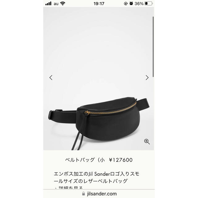 Jil Sander(ジルサンダー)のジルサンダー　ムーンベルトバッグ　JIL SANDER レディースのバッグ(ボディバッグ/ウエストポーチ)の商品写真