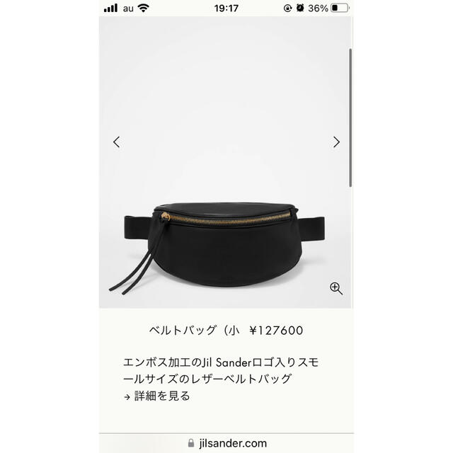 Jil Sander(ジルサンダー)のジルサンダー　ムーンベルトバッグ　JIL SANDER レディースのバッグ(ボディバッグ/ウエストポーチ)の商品写真