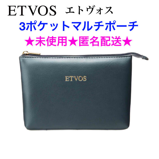 ETVOS(エトヴォス)の未使用 ETVOS エトヴォス 3ポケットマルチポーチ レディースのファッション小物(ポーチ)の商品写真