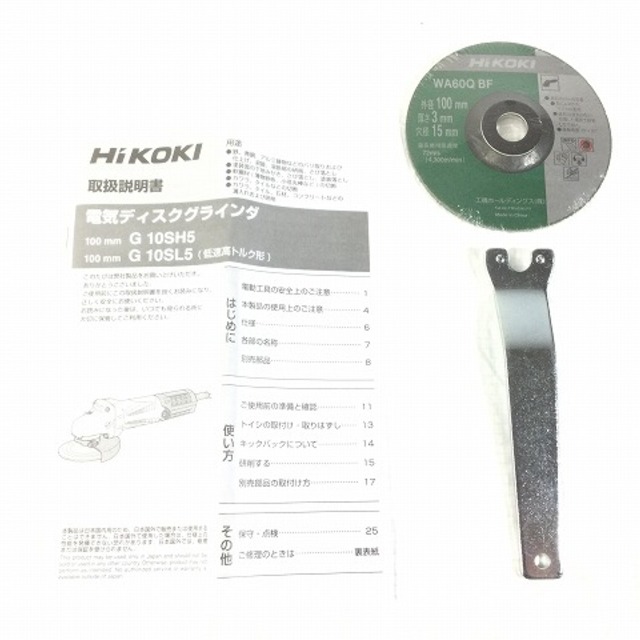 【本物保証】 HiKOKI 新品 日立工機 最大出力960W 100mm細径 G10SH5(SS) 送料無料