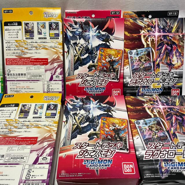 デジモンカードゲーム　スタートデッキ　4種各2個セット 5