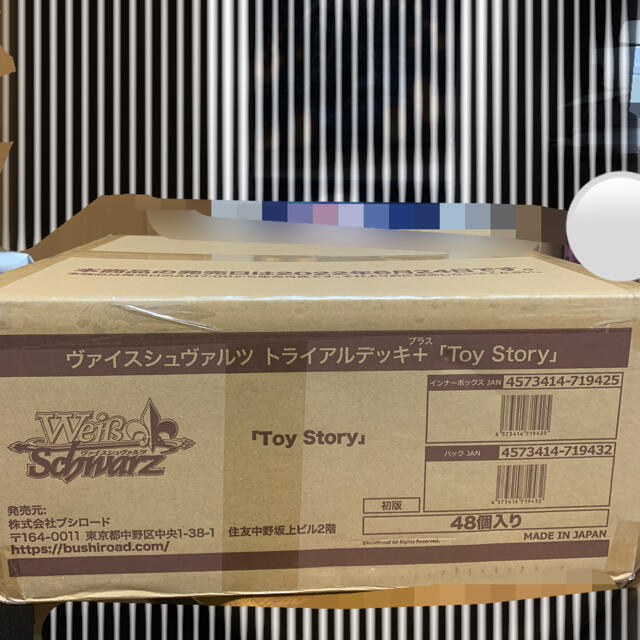 ヴァイス トライアルデッキ トイストーリー 未開封 1カートン(48個