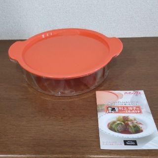 パイレックス(Pyrex)のパイレックス　村上祥子のレンジで主役のおかず　レンジ容器(調理道具/製菓道具)