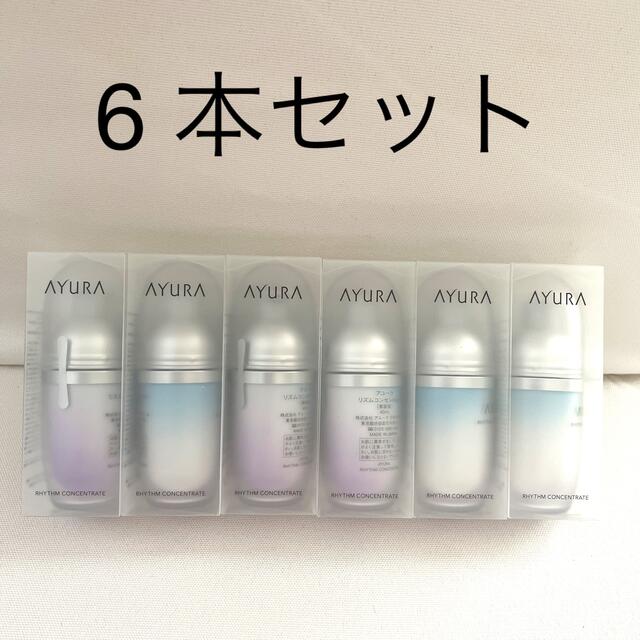 アユーラ　リズムコンセントレート　40ml 6本