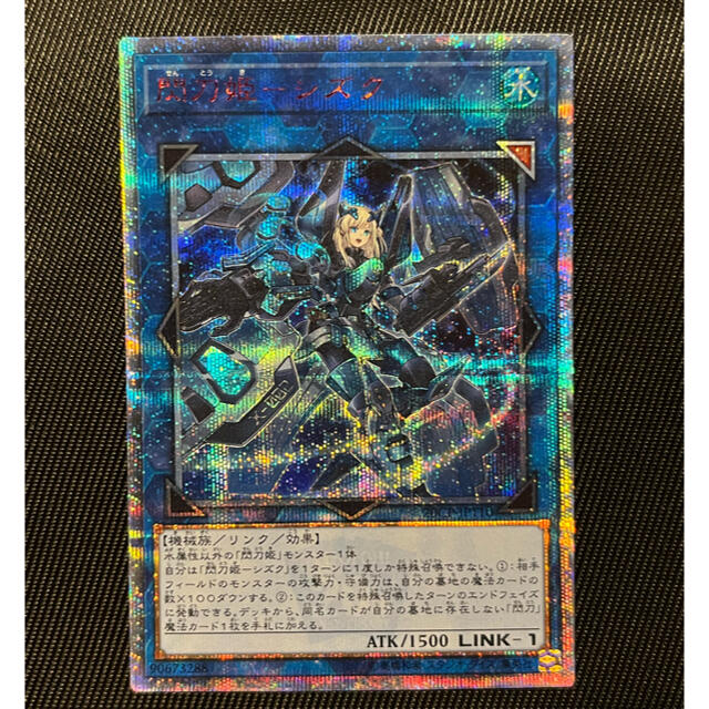 遊戯王 閃刀姫-シズク 20th - トレーディングカード 遊戯王 閃刀姫-シズク 20th - トレーディングカード