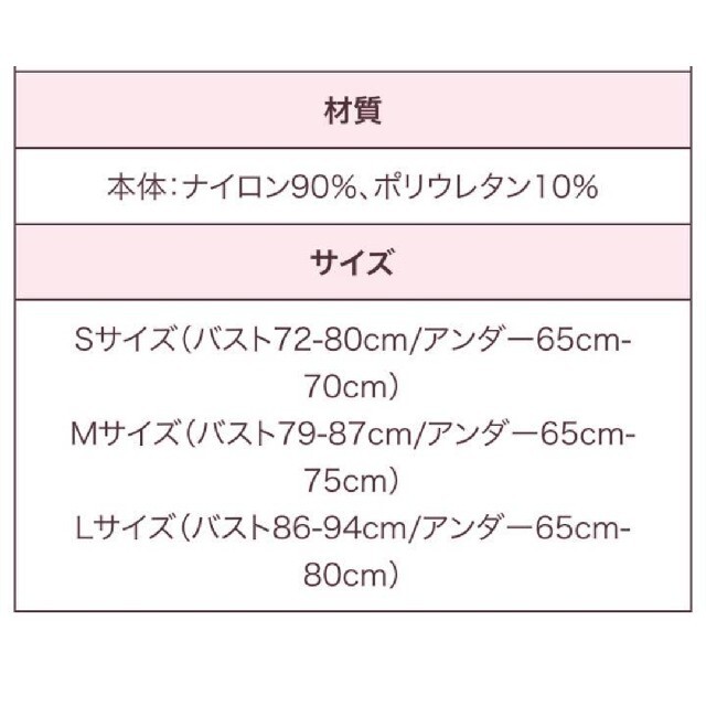 シンデレラ(シンデレラ)のSサイズ ブラック シンデレラマシュマロリッチナイトブラ 正規品 レディースの下着/アンダーウェア(その他)の商品写真