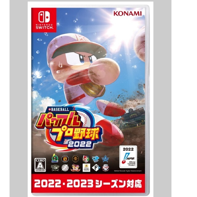 eBASEBALLパワフルプロ野球2022 Switch版野球