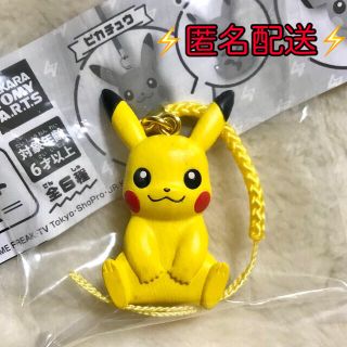 タカラトミーアーツ(T-ARTS)の【新品】ポケットモンスター ぺたんこマスコット Type:でんき(ピカチュウ)(キャラクターグッズ)