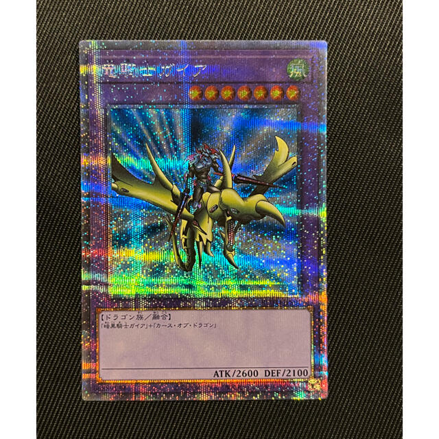 遊戯王 竜騎士 ガイア プリズマティックシークレット - トレーディング 遊戯王 竜騎士 ガイア プリズマティックシークレット - トレーディング