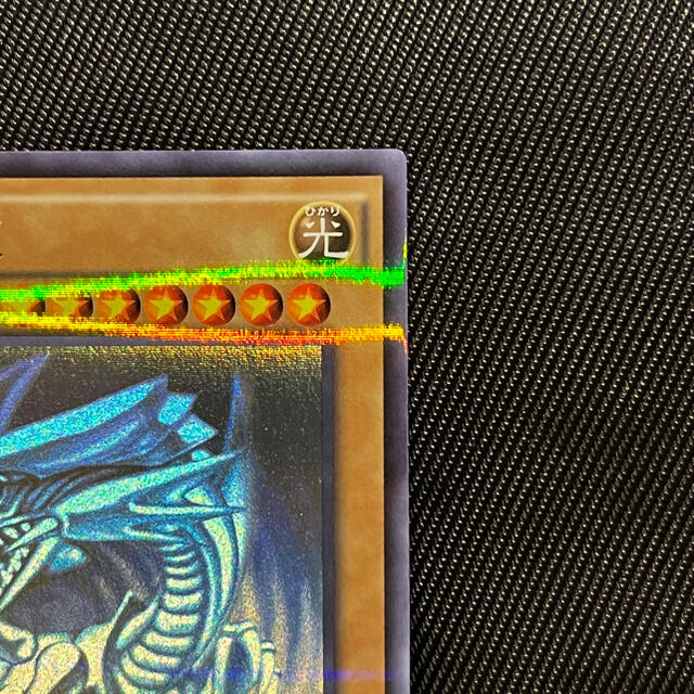 遊戯王 青眼の白龍 ホロ ホロパラ 20AP - 2