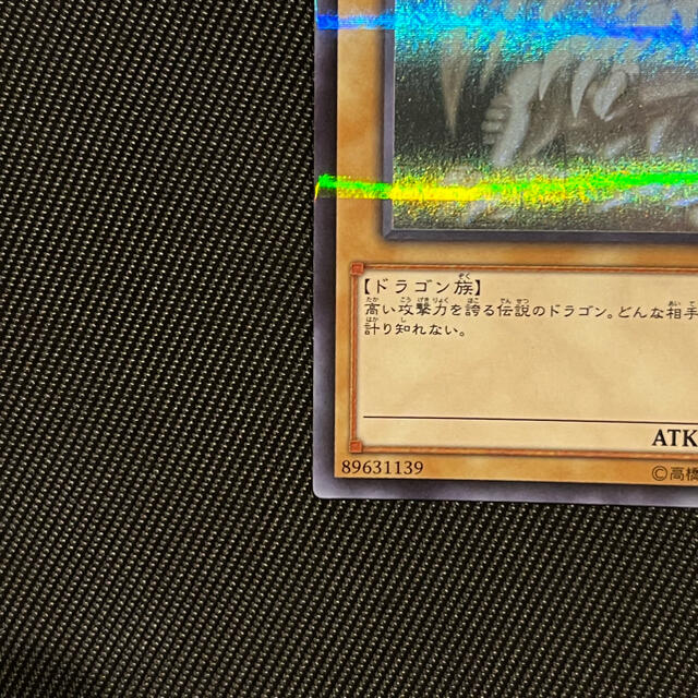遊戯王 青眼の白龍 ホロ ホロパラ 20AP - 4