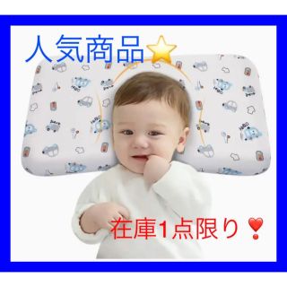 最終価格❣️【新品】Adokoo  ベビー枕 向き癖防止枕  斜頭  変形(枕)