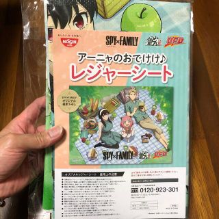 ニッシンショクヒン(日清食品)のスパイファミリー　レジャーシート(その他)