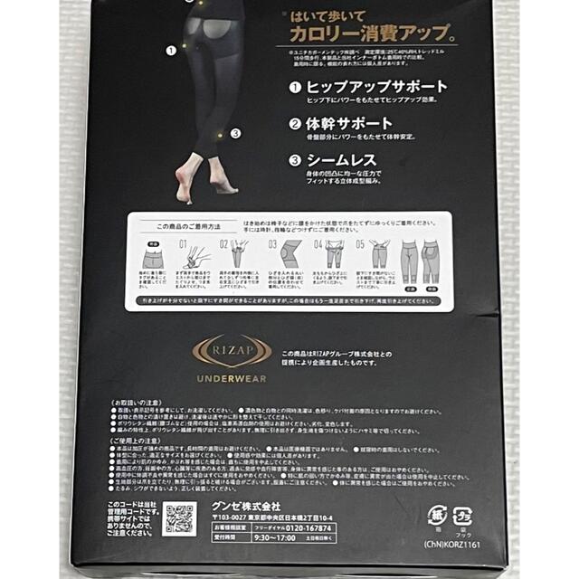 GUNZE(グンゼ)のライザップレギンス（ハイウエストタイプ） コスメ/美容のダイエット(エクササイズ用品)の商品写真