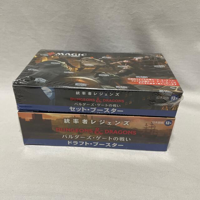 MTG 統率者レジェンズ バルダーズ セット＆ドラフトブースター日本語版 各1箱