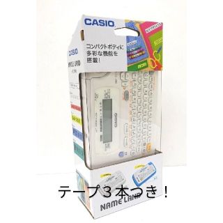 カシオ(CASIO)の▶美品 CASIO ネームランド KL-P40-WE テープ３本付(OA機器)