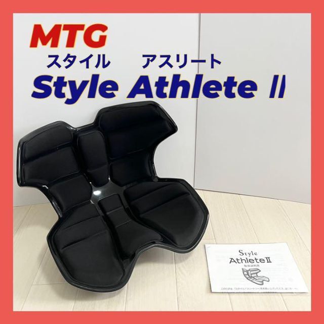 MTG Style Athlete II スタイルアスリート2