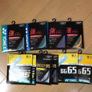 ヨネックス(YONEX)のYONEX バドミントンガット10張セット(バドミントン)