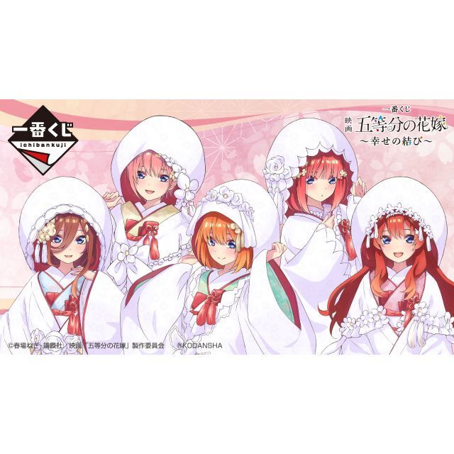 一番くじ　五等分の花嫁~幸せの結び~　A～M賞フルコンプリートセット