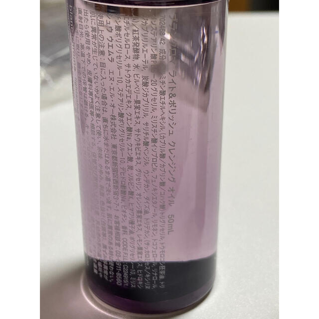 shu uemura(シュウウエムラ)のShu uemura クレンジングオイルセット コスメ/美容のスキンケア/基礎化粧品(クレンジング/メイク落とし)の商品写真