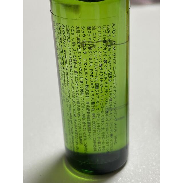 shu uemura(シュウウエムラ)のShu uemura クレンジングオイルセット コスメ/美容のスキンケア/基礎化粧品(クレンジング/メイク落とし)の商品写真