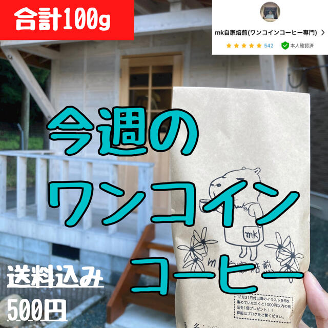 10杯分 タンザニアAA 自家焙煎コーヒー豆(酸味系) 食品/飲料/酒の飲料(コーヒー)の商品写真