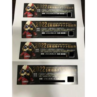 ツエーゲン金沢　チケット　4枚(サッカー)