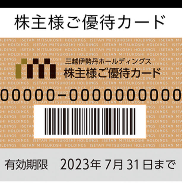 伊勢丹(イセタン)の三越伊勢丹ホールディングス 株主優待カード  チケットの優待券/割引券(ショッピング)の商品写真