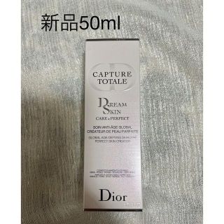 ディオール(Dior)の新品！カプチュール トータル ドリームスキン ケア&パーフェクト乳液(乳液/ミルク)