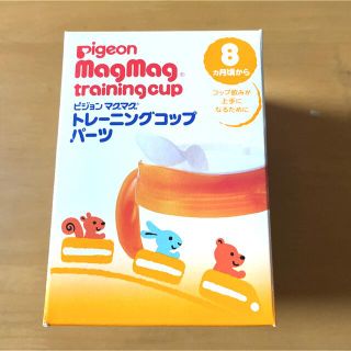 ピジョン　トレーニングコップパーツ(その他)