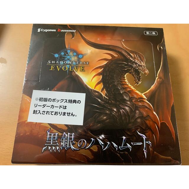 匿名配送 シャドウバースエボルヴ 黒銀のバハムート 1BOX 新品未開封 ...