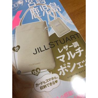 ゼクシィ 9月号 付録 JILLSTUART(日用品/生活雑貨)