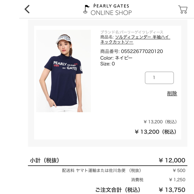 パーリーゲイツ PEARLY GATESソルディフェンダー ボーダー半袖シャツ0