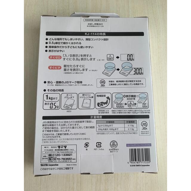 TANITA(タニタ)のタニタ デジタルクッキングスケール KJ-114 インテリア/住まい/日用品のキッチン/食器(調理道具/製菓道具)の商品写真