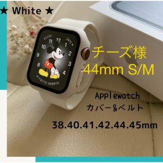 アップルウォッチ(Apple Watch)のホワイト♦︎ アップルウォッチ カバー バンド  シリコン Applewatch(ラバーベルト)