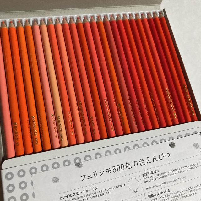 （きらららん40様専用）フェリシモ　500色の色鉛筆　4番