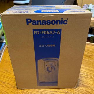 パナソニック(Panasonic)のパナソニック ふとん乾燥機 FD-F06A7-A ブルーシルバー(1台)(その他)