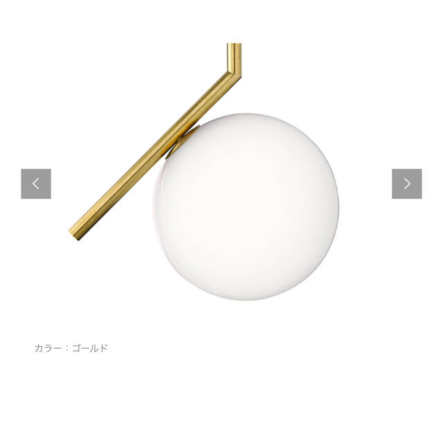 送料無料/新品】 FLOS フロス ライツ S2 HERO様 専用 IC - 天井照明