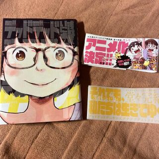 ショウガクカン(小学館)のデッドデッドデーモンズデデデデデストラクション １２　中古(青年漫画)