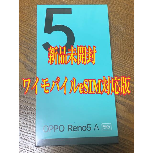 OPPO Reno5 A SIMフリースマートフォン本体