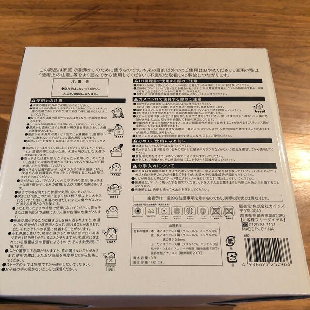 ⭐️新品未使用⭐️IH対応ステンレス広口笛吹きケトル