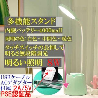 明るい8Wデスクライト 大容量内蔵バッテリー4000maH 目に優しいライト(テーブルスタンド)