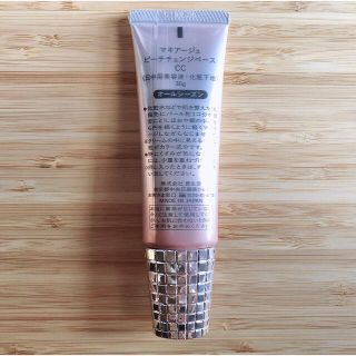 MAQuillAGE - マキアージュ ピーチチェンジ ベース cc 生産終了品の ...