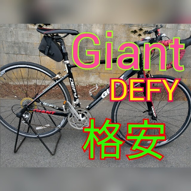オンライン超高品質 Giant 　DEFY ジャイアント　ロードバイク 3　 自転車本体