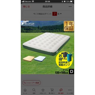 フィールドア(FIELDOOR)のFIELDOOR エアーベッド ダブルサイズ ポンプ付(寝袋/寝具)