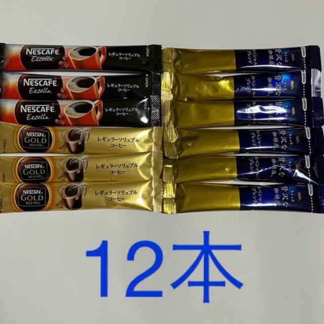 AGF - スティックコーヒー12本の通販 by クララ's shop|エイージーエフならラクマ AGF - スティックコーヒー12本の通販 by クララ's shop|エイージーエフならラクマ