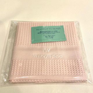 ウェッジウッド(WEDGWOOD)の【未使用品】ウェッジウッド　ワッフルクロス(ハンカチ)