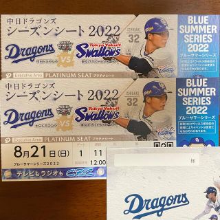 2022年8月19日 中日ドラゴンズ対 ヤクルト戦 ダイヤモンドシート2枚 ...