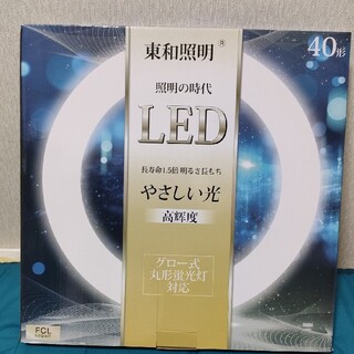 LED蛍光灯  40形 FCL丸形蛍光灯(蛍光灯/電球)