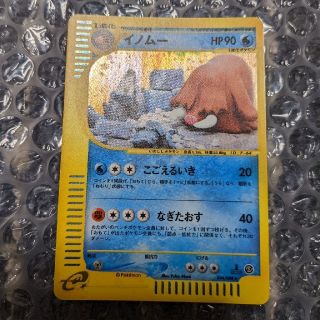 ポケモン(ポケモン)のポケモンカード e 【イノムー　（こごえるふぶき）】1st Edition(シングルカード)